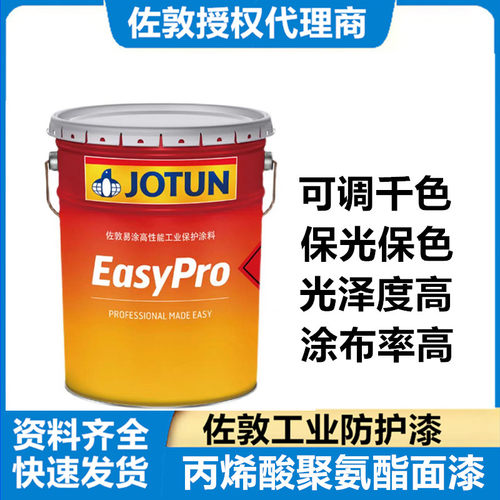 佐敦保光好防腐强工业聚氨酯面漆