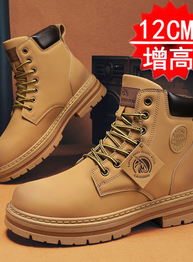 内增高鞋男12cm10马丁靴男厚底百搭高帮男士工装靴子踢不烂大黄靴