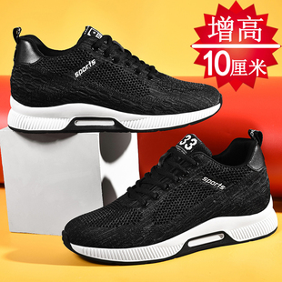8cm运动休闲学生网面透气防臭跑步鞋 男10cm内增高男鞋 增高鞋 秋季
