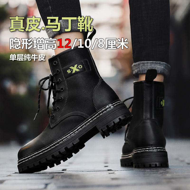 夏季男士真皮马丁靴高帮英伦风隐形增高12cm10cm百搭韩版机车复古,流行男鞋,时装靴,淘宝优惠券,粉丝福利购,淘宝优惠卷