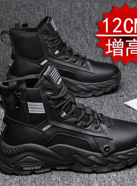 超级内增高鞋男12cm10cm厚底百搭高帮老爹鞋运动休闲劳保机车板鞋