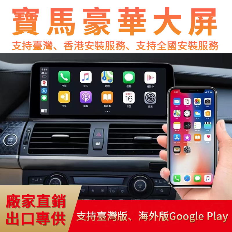 宝马BMWX1/X3/X4/X5/X6系大屏安卓导航专车专用一体机E39E46E53X5