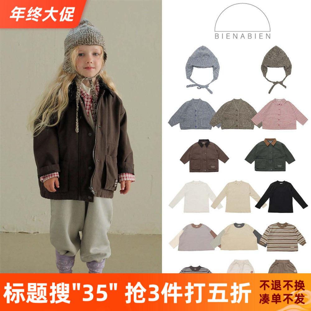 哦哦乐35 奶爸家！Bien a bien AW25儿童休闲复古开衫外套T恤 帽,童装/婴儿装/亲子装,套装,淘宝优惠券,粉丝福利购,淘宝优惠卷