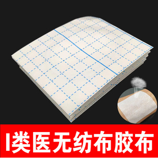 医无纺布胶布带宽白色三伏空白肚脐穴位敷膏药贴加圈膜压脱敏防用
