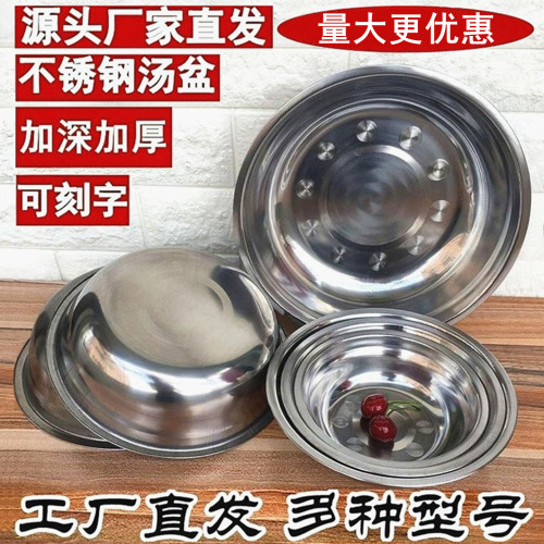 饭店食堂汤盆不锈钢圆形汤碗加厚