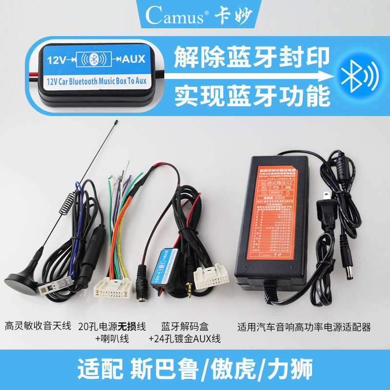 适用斯巴鲁11款12款傲虎/1车载音乐配件