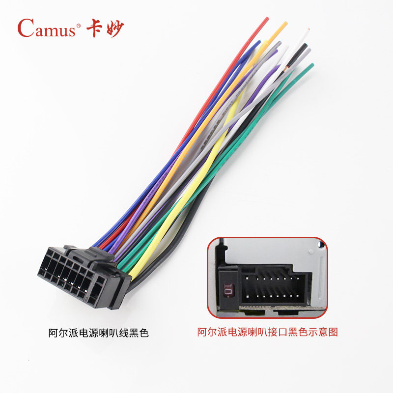 阿尔派100E/105E/121C/123E插头原车音响主机cd蓝牙AUX音频连接线