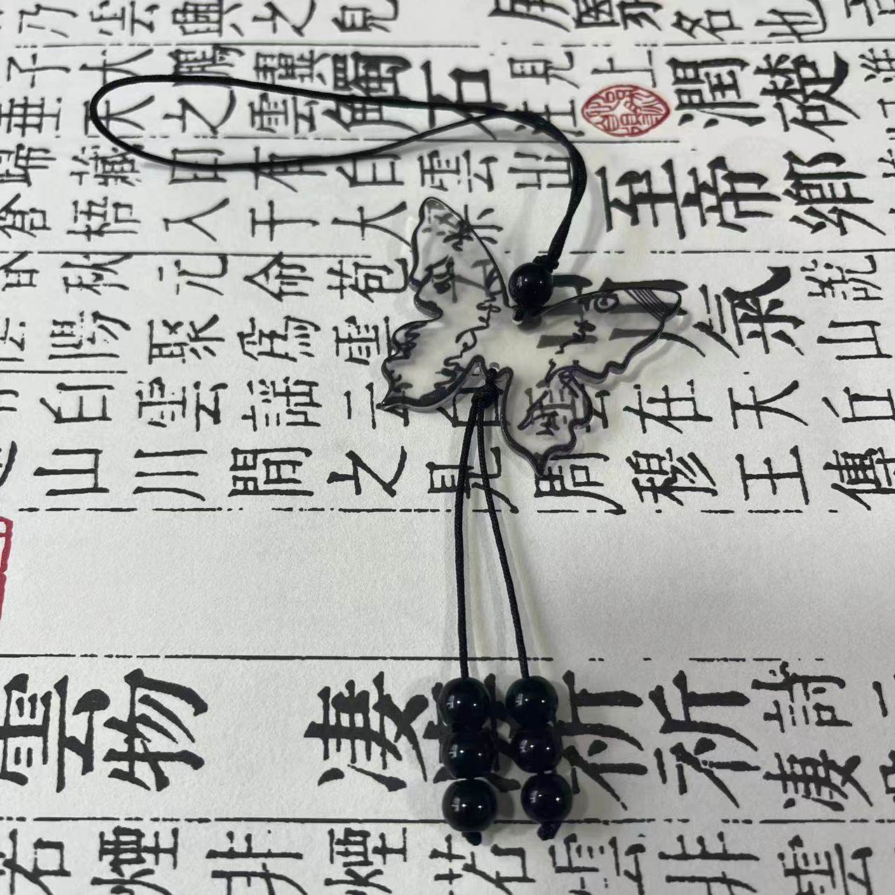 【墨蝶】小众挂件手机链钥匙扣书法蝴蝶吊坠黑珠古风汉服配饰,饰品/流行首饰/时尚饰品新,项坠/吊坠,淘宝优惠券,粉丝福利购,淘宝优惠卷