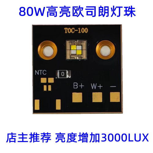 激光炮diy自制夜钓鱼灯配件