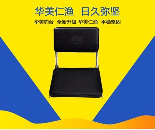 正品华美钓台座椅座垫+靠背适合华美小钓台650、750×300座椅配件