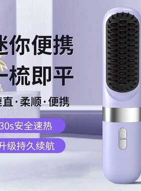 发根无线充电蓬松懒人神器造型梳
