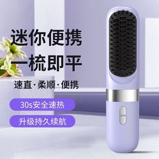 无线充电直发梳便携式不伤发神器蓬松梳子学生宿舍迷你随身电热梳