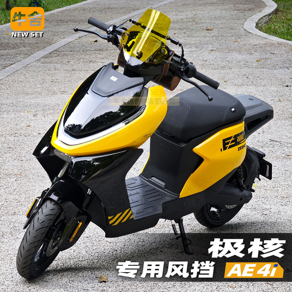 ae4风挡改装大全车包专车开发
