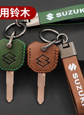 豪爵铃木DL250GWGSX250R150客飒155UU125真皮革钥匙套盖保护壳E