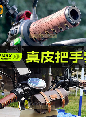 小牛u3电动车umax真皮油门f400t把套uqi+复古u1e装饰改装配件mmt