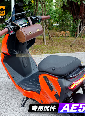 极核AE5i电动自行车摩托储物车头包专用装饰配件钥匙IC卡套仪表罩