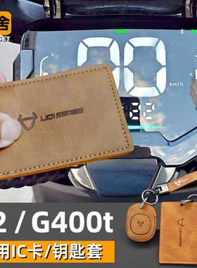 小牛NXt电动车U1e钥匙套盖保护壳遥控器mt fx nx Ot Nplay IC卡套