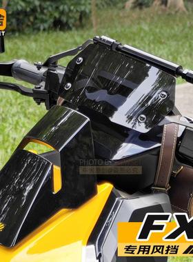 小牛fxt大师版ultra风速fx装饰配件风挡风板收纳车包钥匙IC卡把套