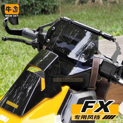 小牛电动车FX专用配件风挡收纳包