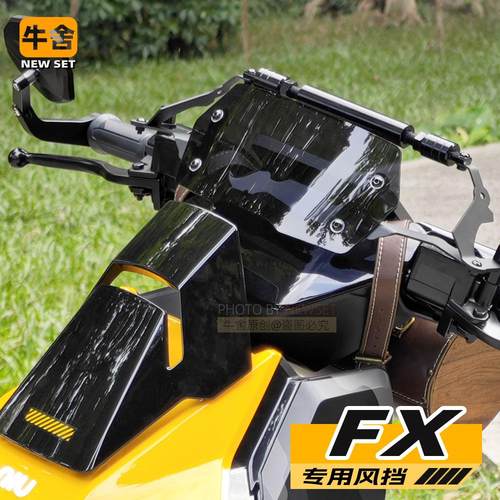 小牛电动车FX专用配件风挡收纳包