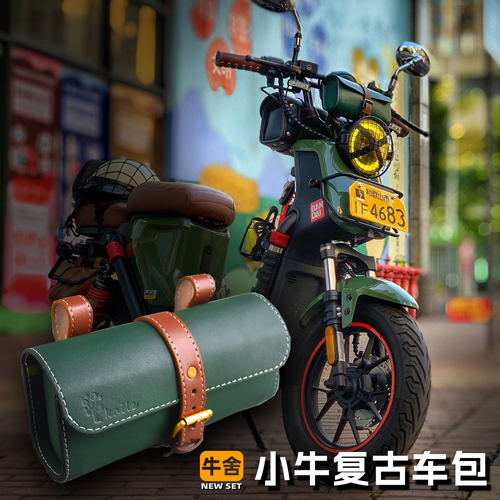 u3pro小牛u1one复古车包放充电器