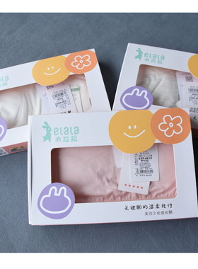 礼盒装~衣拉拉ELALA正品少女发育期文胸~可拆胸垫 固定杯两款