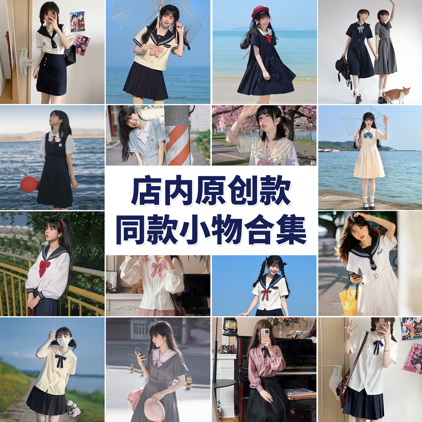 店内原创款同款领结领带合集图片