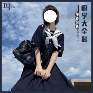 PJ制作工坊原创jk制服百褶 女春夏 府学大全套 连衣裙盛夏服短袖