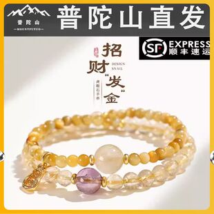 普陀山天然金发晶手串招财串珠双圈手錬女高级感金虎眼紫水晶手串