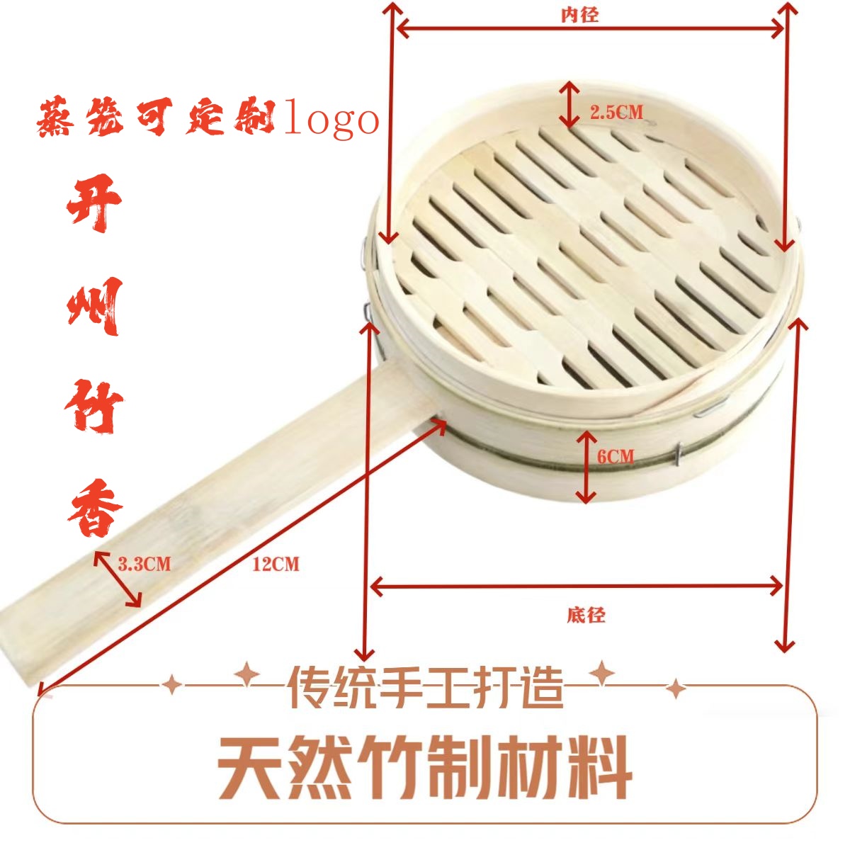 蒸笼商用浅口竹制小笼包笼屉