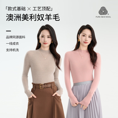 100%精纺羊毛16针48/2股无缝一体衫可机洗半高领堆堆毛衣打底女