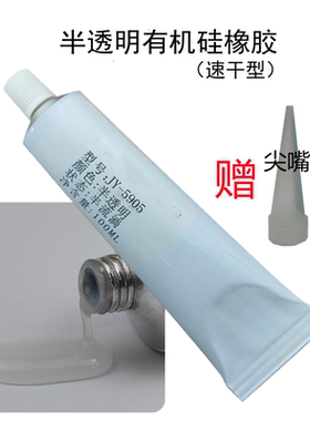 LED灯带胶半透明密封5905大容量