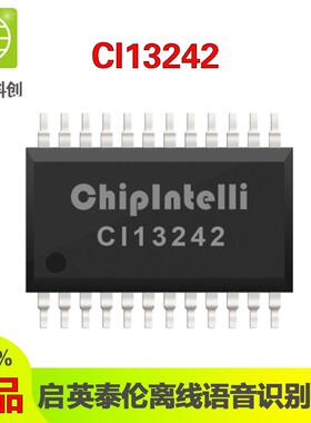 启英泰伦 CI13242离线语音识别芯片 2M 原装正品一级代理技术支持