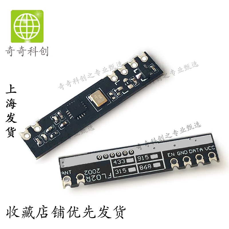 高性能OOK接收模块DIY推荐