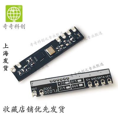 高性能OOK接收模块DIY推荐