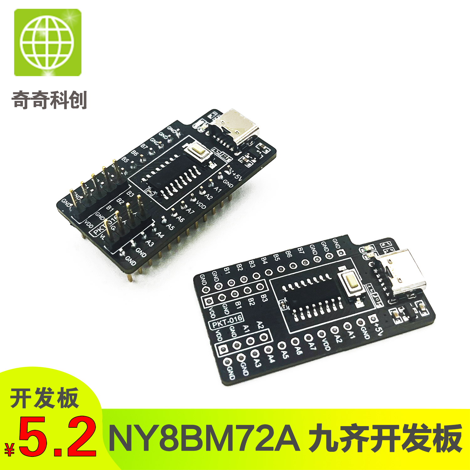 高速学习评估板核心板 PKT-016-NY8BM72A 九齐开发板 最小系统板