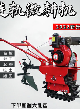 新款微耕机家用小型翻地机开沟培土起垄神器犁地机小型农用耕地机