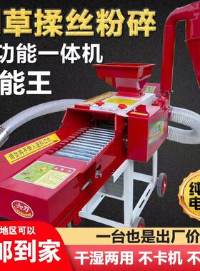 家用多功能自吸式铡草揉丝打粉一体粉碎机全能王牛羊畜牧养殖机械