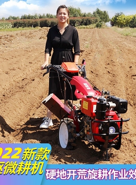 多功能四驱微耕机小型家用旋耕机农用开沟机起垄机农机耕地机农具