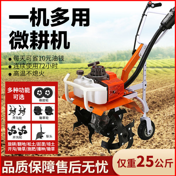 多功能微耕机汽油除草机小型旋耕机家用耕田机松土神器农用机械