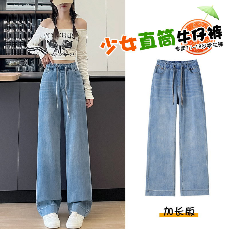 2025新款中学生裤子春秋装浅色牛仔裤女加长初中生宽松阔腿直筒裤