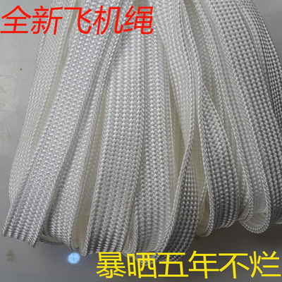 飞机绳防暴晒防腐涤纶扁压膜绳子