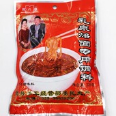 陕西特色辣汤烙面调味品 民间美食 礼泉烙面调料226g 袋粉状