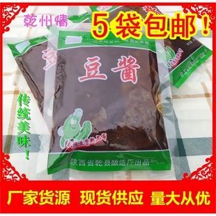 5件起包邮 陕西乾州乾县特产黄豆酱 炒酱辣子酱 炒肉菜传统调味品