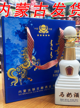 额吉酿马奶酒内蒙古特产奶酒