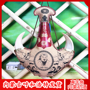 奶酒真羊角马奶酒内蒙古特产奶酒皮囊皮壶内蒙古酒500ml送礼佳品
