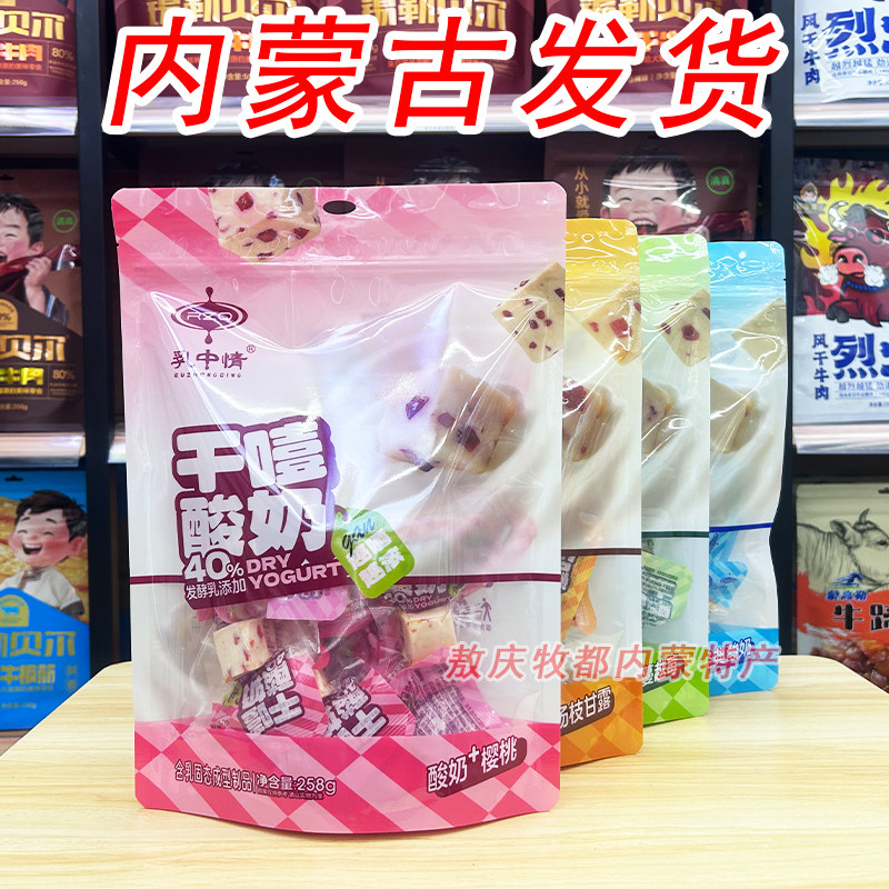 40%发酵乳添加干噎酸奶内蒙特产