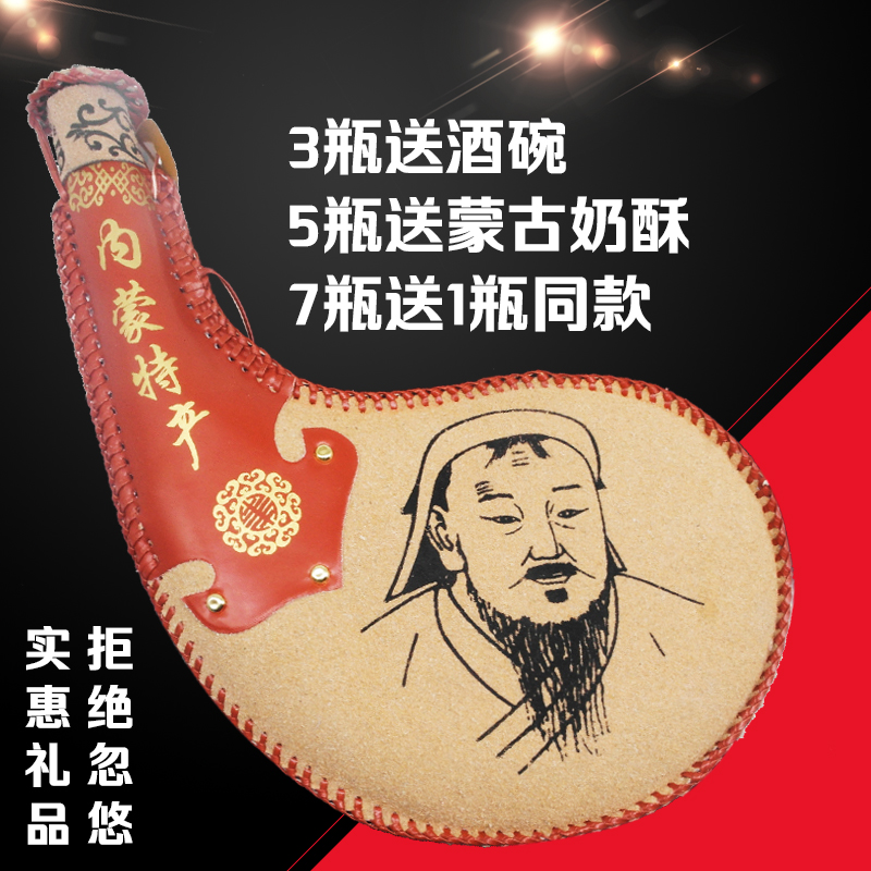 马奶酒内蒙特产奶酒 450ml正品草原礼品38度皮囊皮壶粮食酒蒙古酒