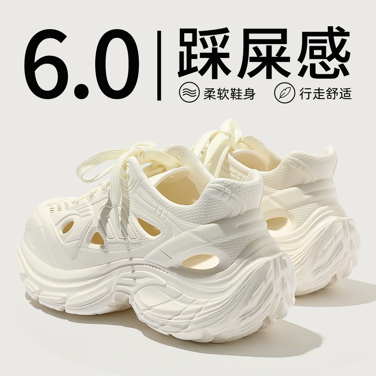 踩屎感厚底洞洞鞋女款夏季运动休闲2025新款网红时尚防滑包头