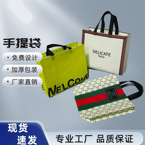 覆膜无纺布袋服装店手提袋礼品袋